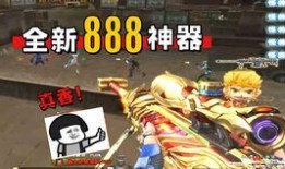 cf前瞻活动爆料最新